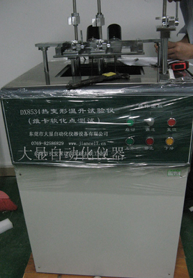 DX8534 Deformasi Termal Dan Vicat Softening Point Temperature Tester Mikrokontrol